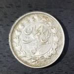 اصالت سکه ربعی 1315