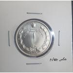 تعیین نوع سکه ۱ ریالی ۱۳۱۳