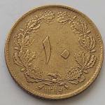 قیمت و اصالت سکه 10 دینار1319