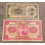اسکناس 10 و 20 ریال رضا شاه