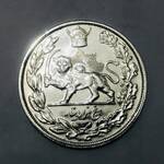 سکه ۵۰۰۰ دینار رضا شاه 