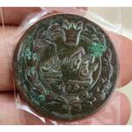 کیفیت و ارزش سکه  های رایج مملکت 