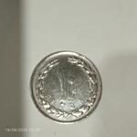 سکه 10 ریال صفر بزرگ