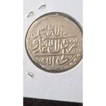 سکه شاه سلطان حسین