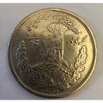 اصالت سنجی سکه مولودی مظفرالدین‌شاه