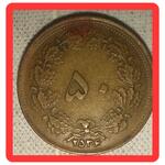 سکه 50 دینار