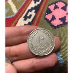 ۱۰ ریال پشت بسته