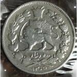 سکه 500 دینار خطی رضا شاه