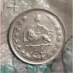 یک و پنج ریال محمدرضا شاه