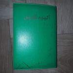 ارزش کوپن