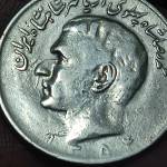 سکه بیست ریالی 1354ارور