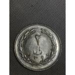 ارور سکه 2 ریال 1360