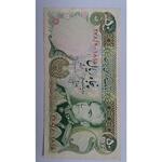 اسکناس 50 ریال پاسارگاد
