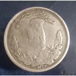 اصالت سکه 5000 دیناری مظفری