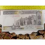 اسکناس ۵۰۰ ریال سردر دانشگاه تهران