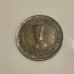 ارزش سکه یادبود ناصرالدین شاه
