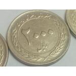 سکه ۲۰۰۰ ریال ارور ضرب مکرر