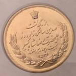 درخواست تایید اصالت سکه ده پهلوی