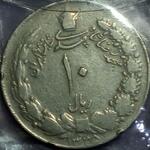 سکه ۱۰ ریال 1335