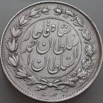سکه 1000 دیناری 1328 قمری احمد شاه