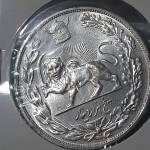 سکه 5000 دینار پهلوی اول 