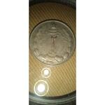 سکه شاهنشاه پهلوی