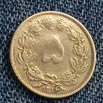 سکه 5دیناری 1316