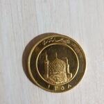 سکه طلا دو نیم بهار آزادی