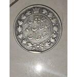 سکه دو قران احمد شاه قاجار