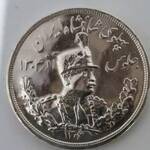 سکه  5000 دینار تصویری رضاشاه