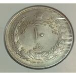 سکه ۱۰ ریال ۱۳۲۳