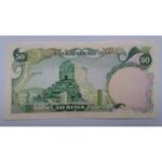 اسکناس 50 ریال پاسارگاد