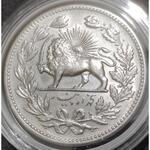 سکه مظفر الدین شاه 5000 دینار نقره 