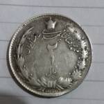 تعیین اصالت و قیمت سکه 2 ریالی پهلوی دوم