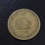سکه 50 دینار 1332