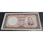 اسکناس ۲٠ ریالی ۱۳۳۷ بانک ملی