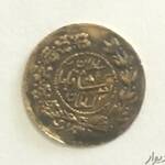 سکه طلا احمدشاه
