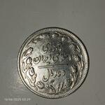 سکه 10 ریال صفر بزرگ