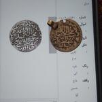سکه قدیمی ایرانی