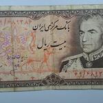 اسکناس 20 ریال سد کرج