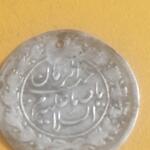 سکه 1 شاهی یا صاحب زمان احمد شاه قاجار