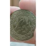 سکه یا مدال حضرت علی 