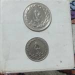 سکه های جمهوری تاریخ 1363