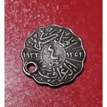 سکه عراقی تصویر ملک فیصل اول