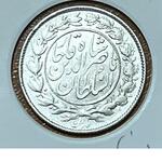 سکه هزار دیناری ناصرالدین شاه