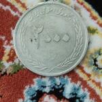 سکه 2000 ریال ارور