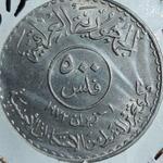 سکه ۵۰۰ فلس عراق