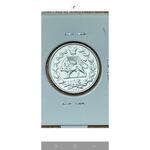 سکه هزار دیناری ناصرالدین شاه