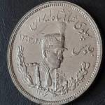 سکه 2000 دینار پهلوی اول 