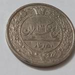سکه 50 دیناری 1321 مظفری